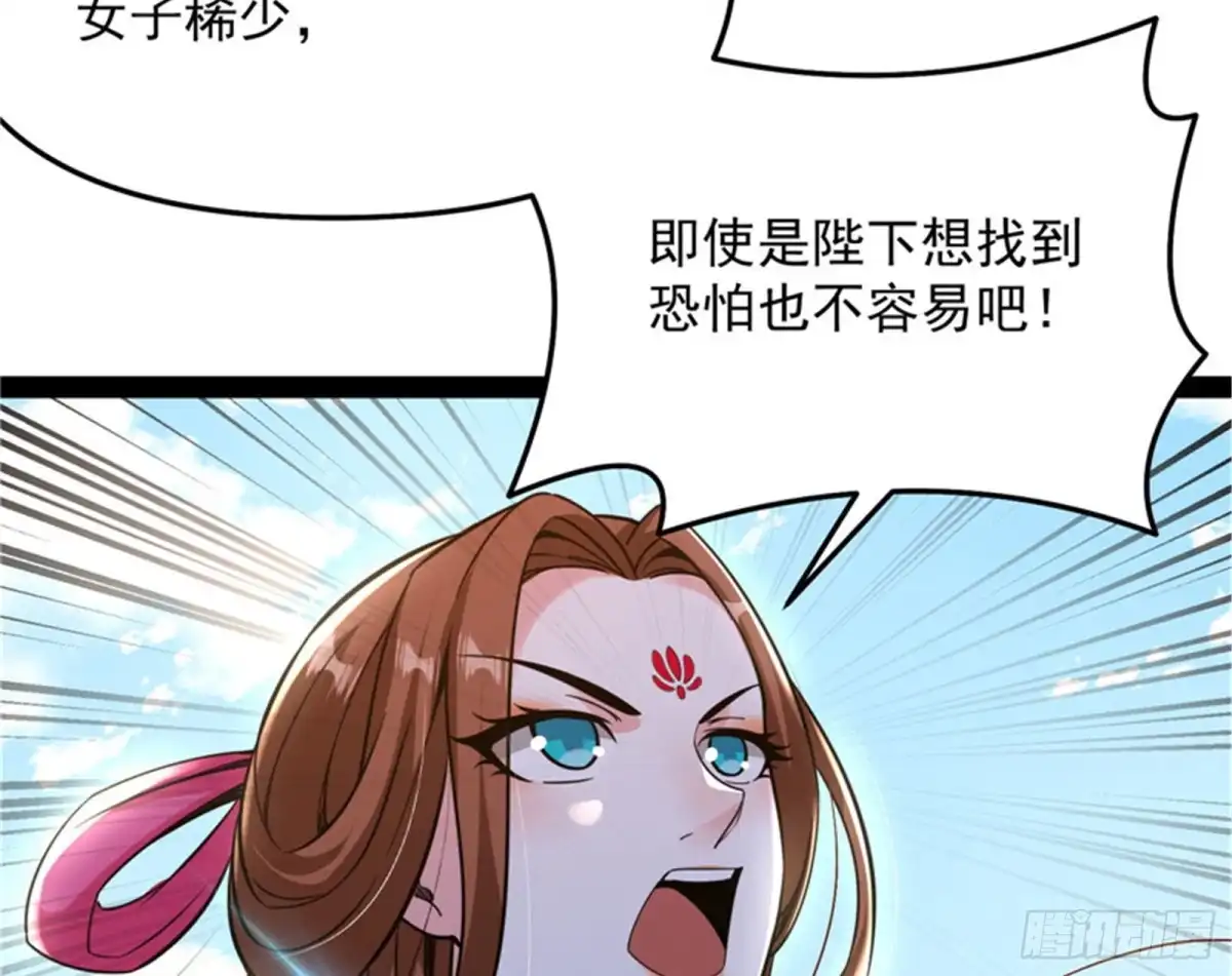《打爆诸天》皇帝反贼，狼狈为奸 第101页