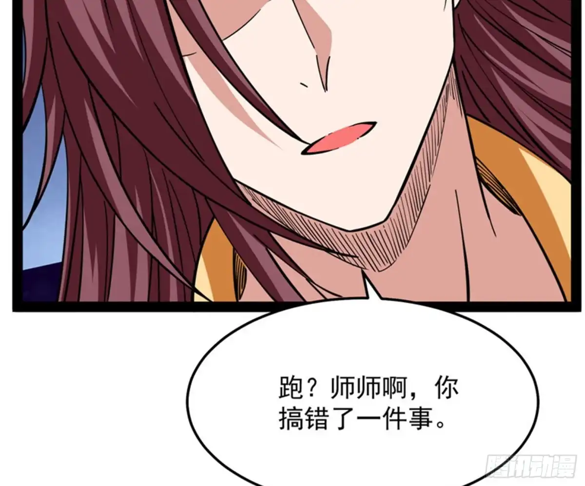 《打爆诸天》皇帝反贼，狼狈为奸 第137页