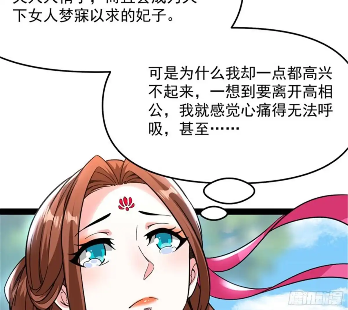 《打爆诸天》皇帝反贼，狼狈为奸 第112页