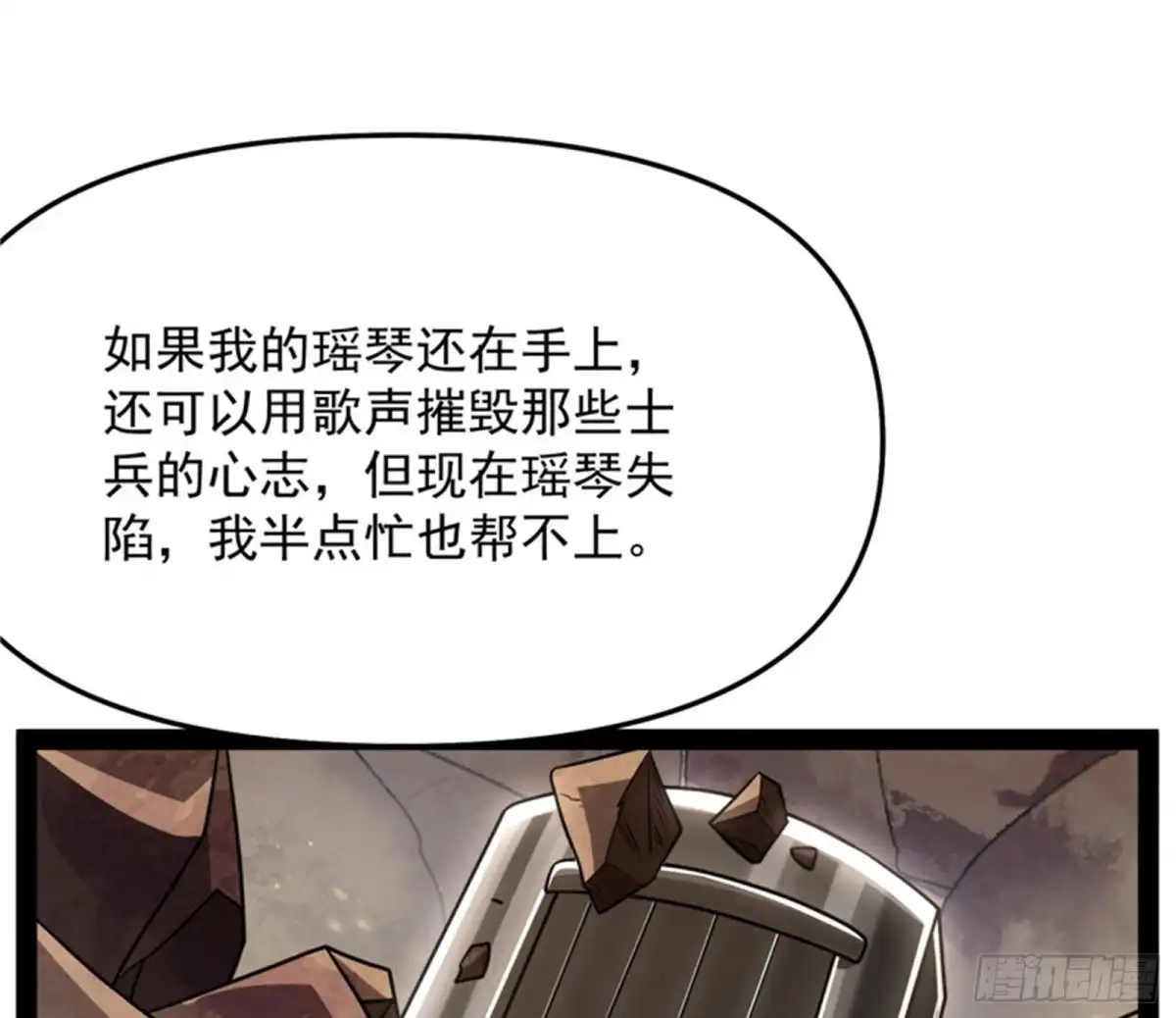《打爆诸天》皇帝反贼，狼狈为奸 第81页