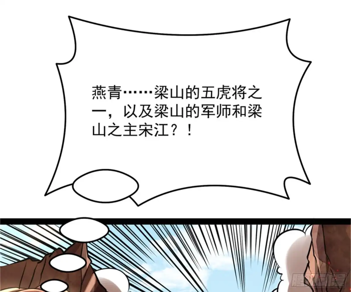 《打爆诸天》皇帝反贼，狼狈为奸 第30页