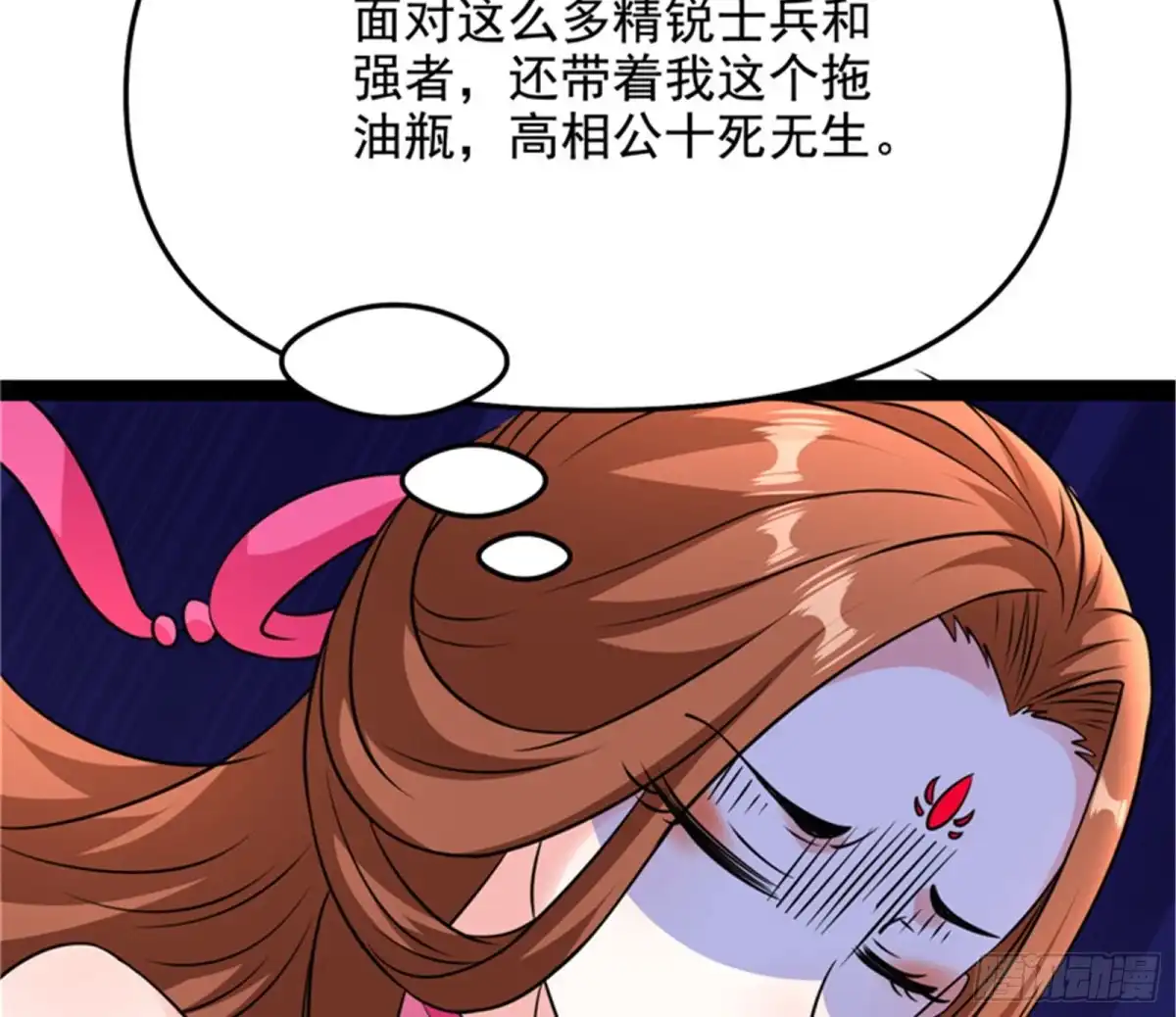 《打爆诸天》皇帝反贼，狼狈为奸 第83页