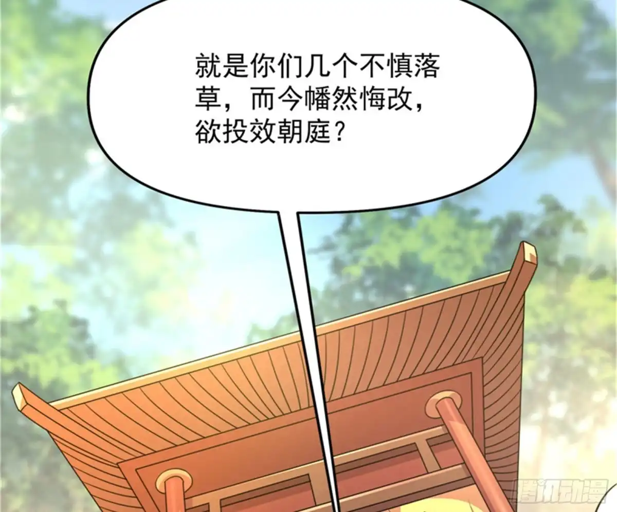《打爆诸天》皇帝反贼，狼狈为奸 第49页