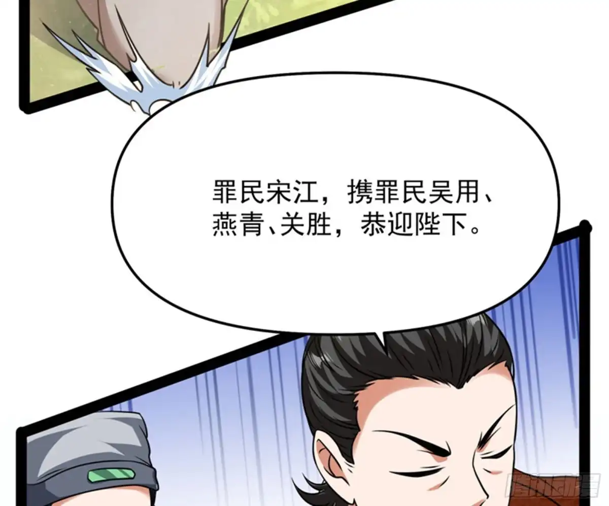 《打爆诸天》皇帝反贼，狼狈为奸 第47页