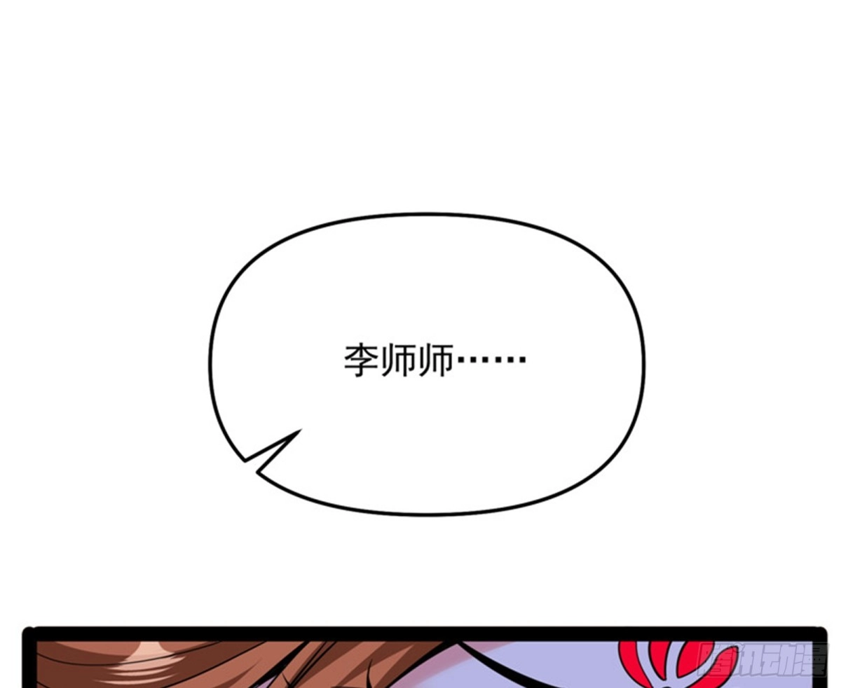 《打爆诸天》皇帝反贼，狼狈为奸 第86页