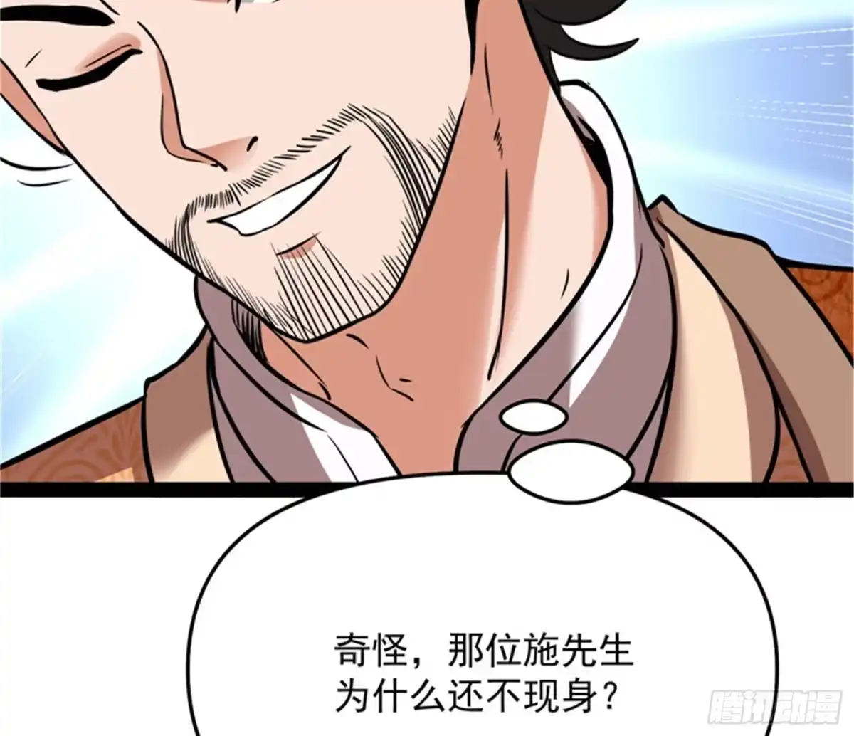 《打爆诸天》皇帝反贼，狼狈为奸 第12页