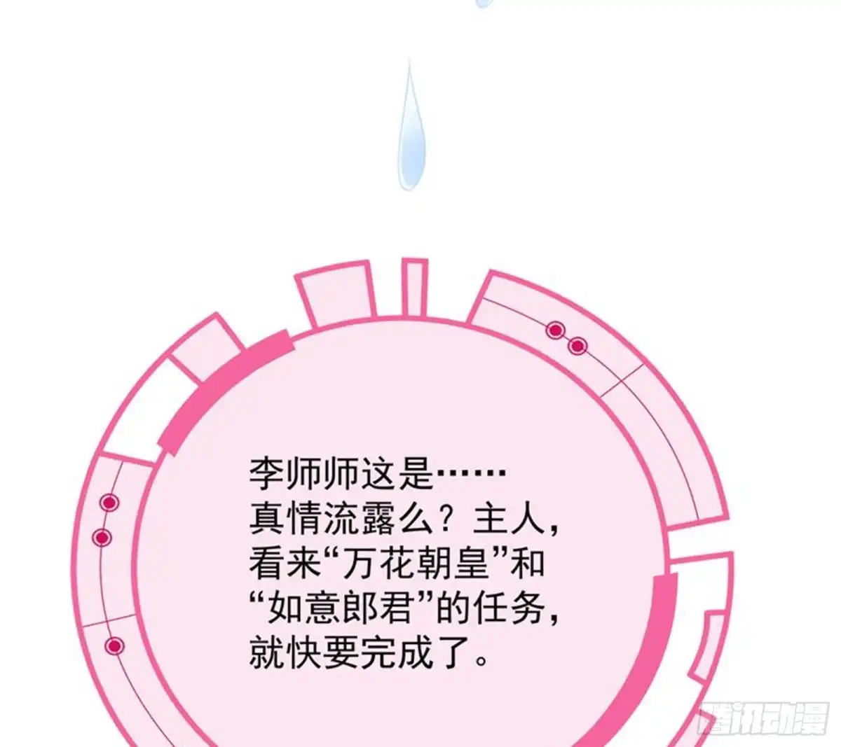 《打爆诸天》皇帝反贼，狼狈为奸 第116页