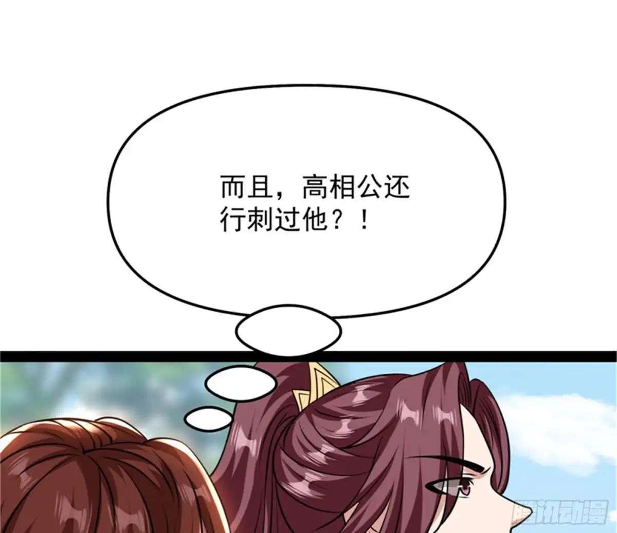 《打爆诸天》皇帝反贼，狼狈为奸 第76页