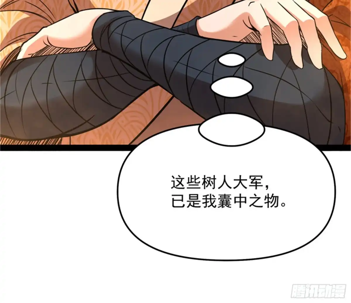 《打爆诸天》皇帝反贼，狼狈为奸 第10页
