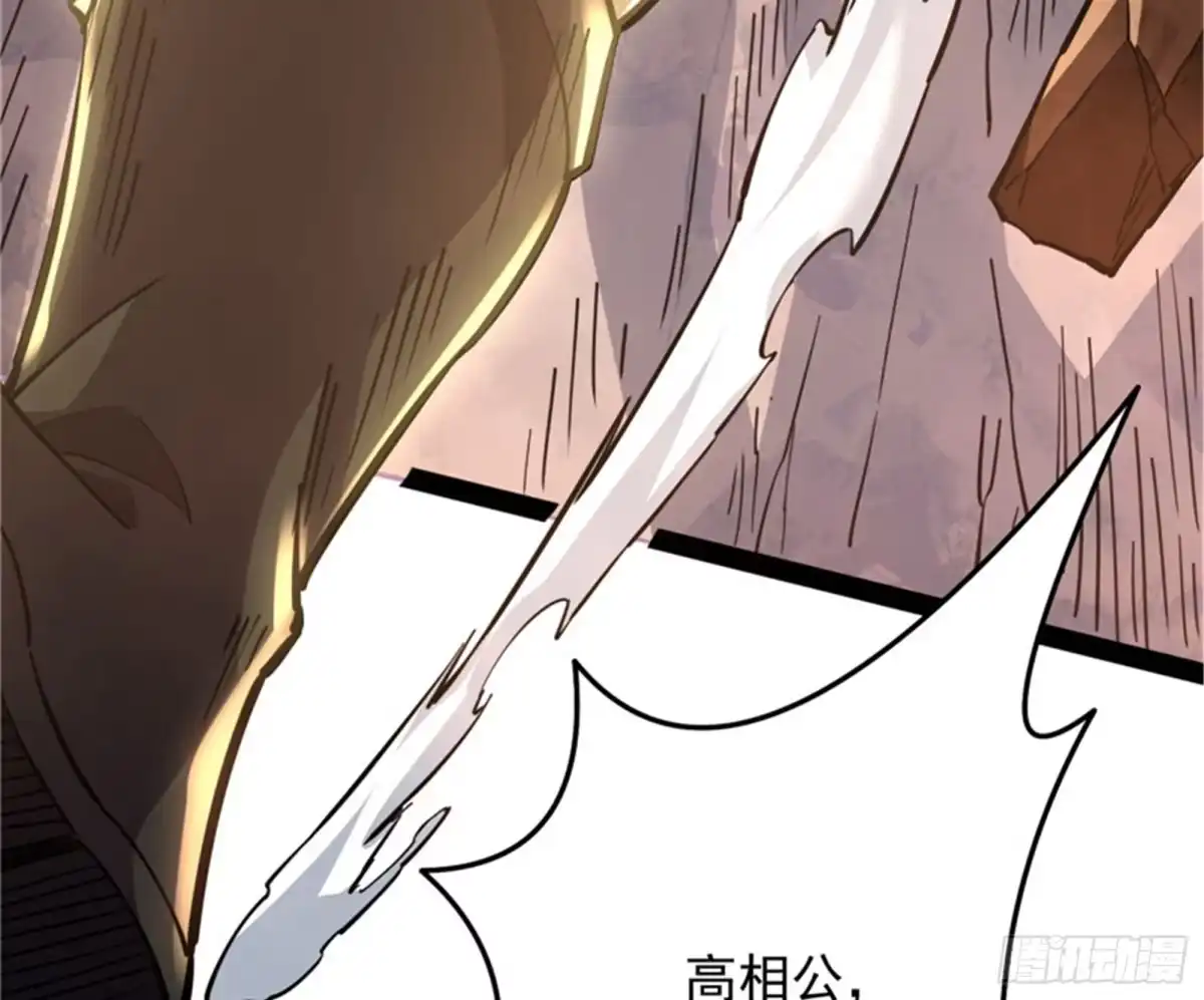 《打爆诸天》皇帝反贼，狼狈为奸 第133页