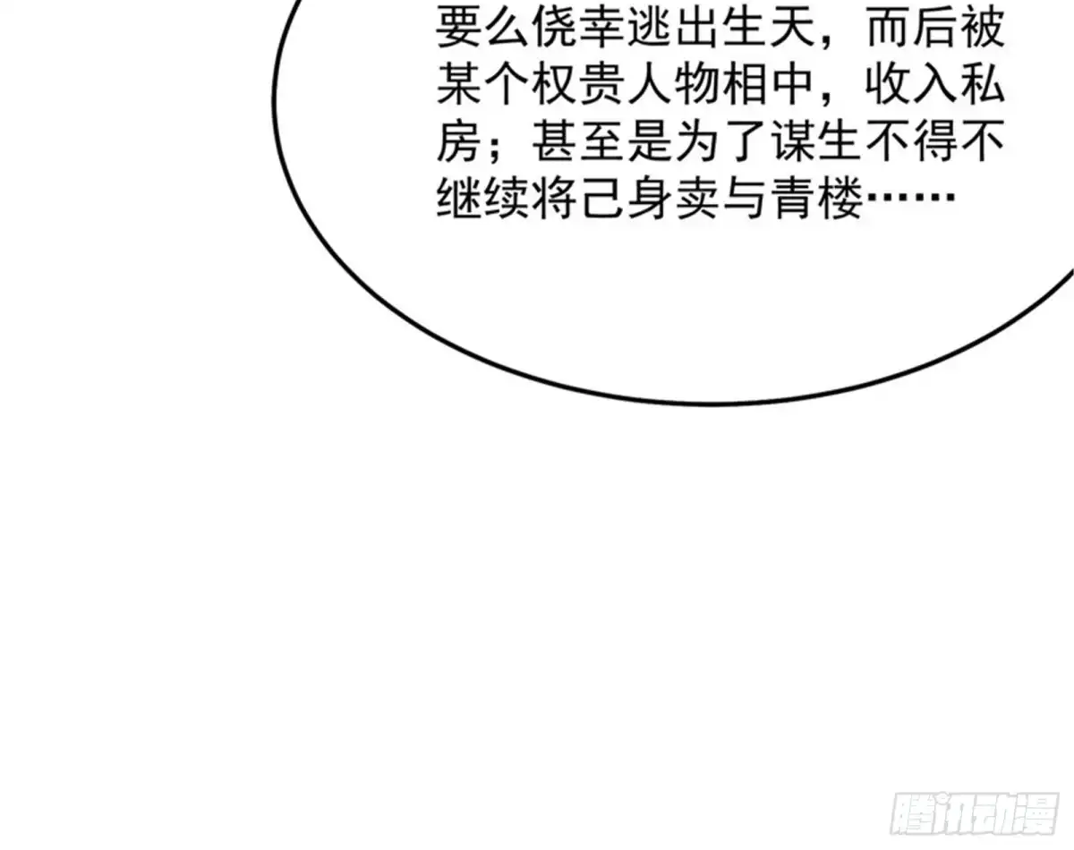 《打爆诸天》皇帝反贼，狼狈为奸 第109页