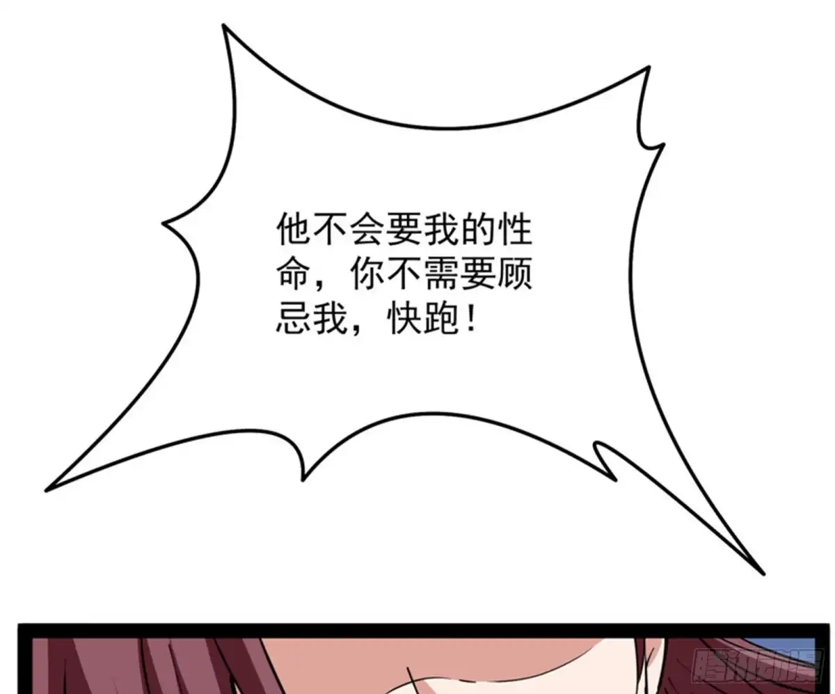 《打爆诸天》皇帝反贼，狼狈为奸 第136页