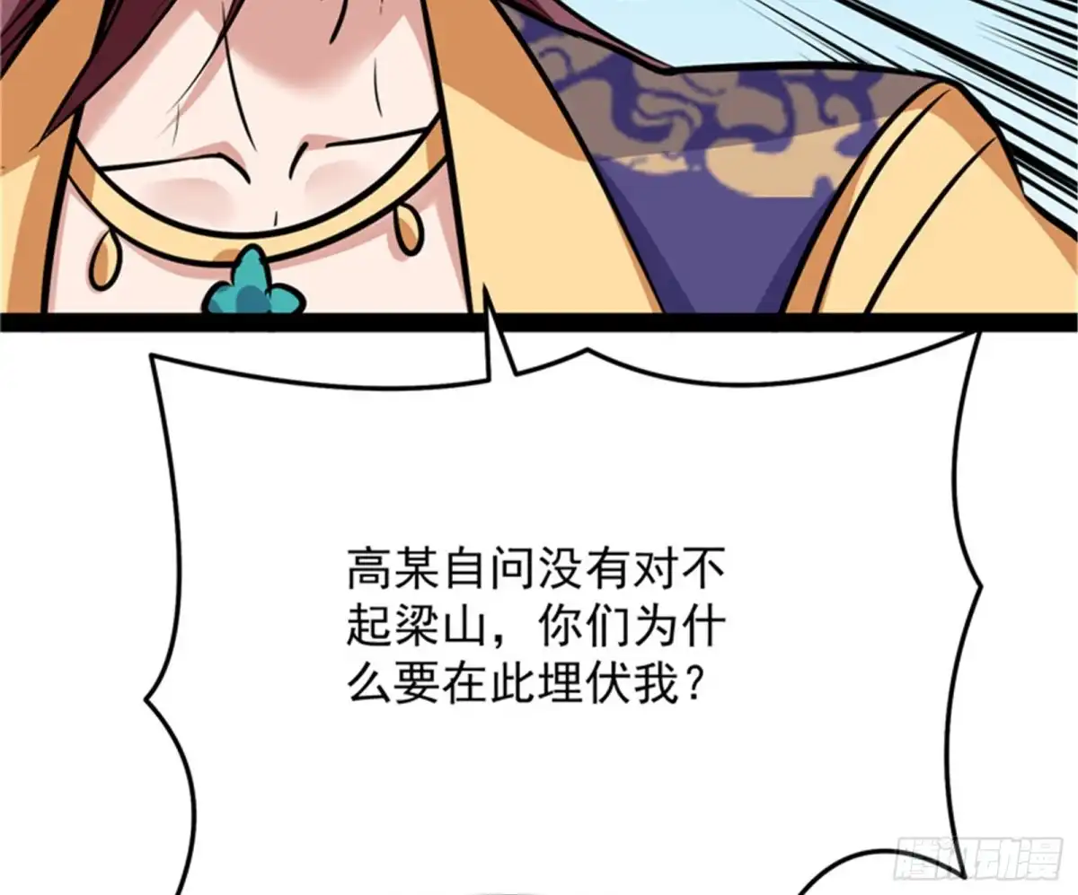 《打爆诸天》皇帝反贼，狼狈为奸 第42页