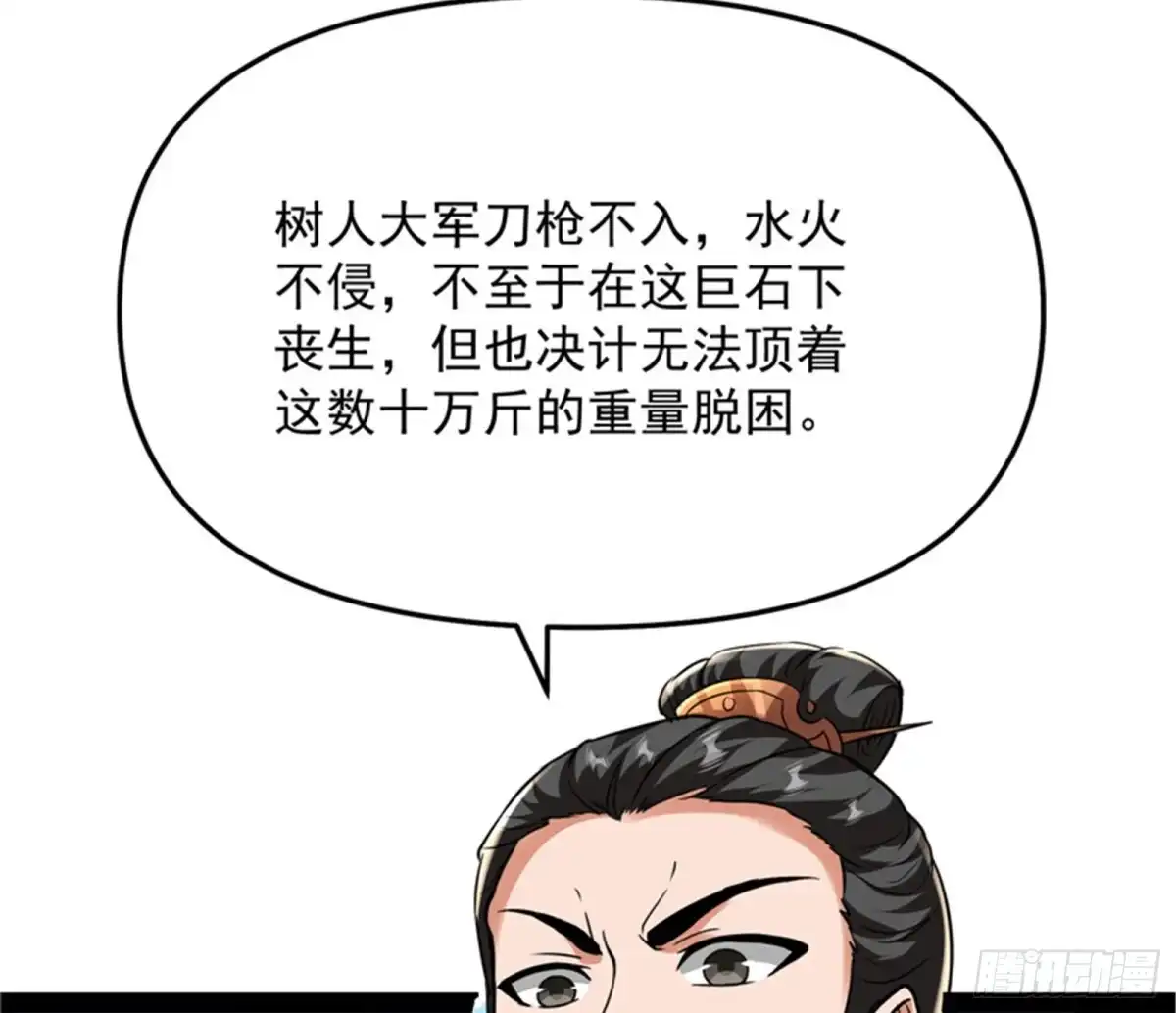 《打爆诸天》皇帝反贼，狼狈为奸 第8页