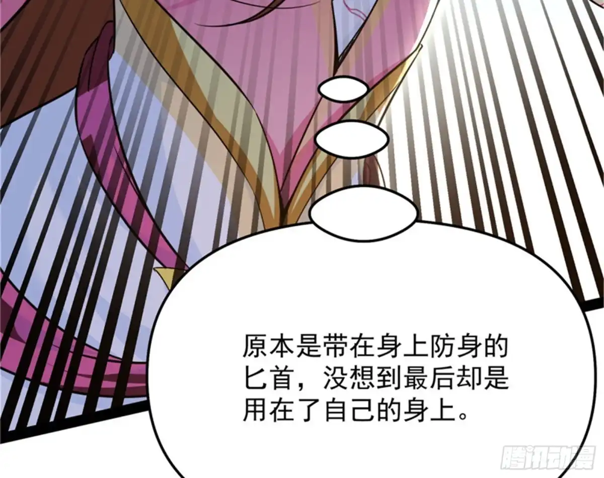 《打爆诸天》皇帝反贼，狼狈为奸 第103页