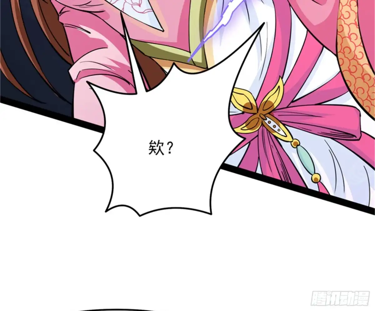 《打爆诸天》皇帝反贼，狼狈为奸 第123页