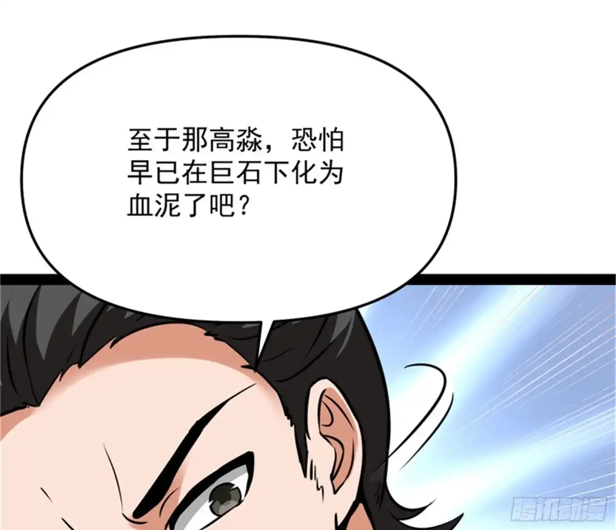 《打爆诸天》皇帝反贼，狼狈为奸 第11页