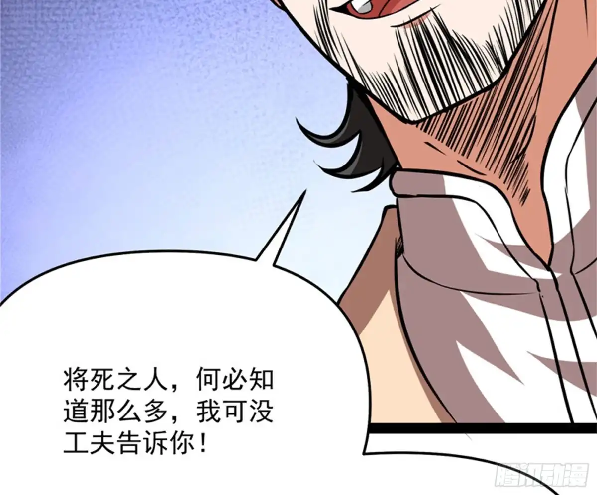 《打爆诸天》皇帝反贼，狼狈为奸 第44页