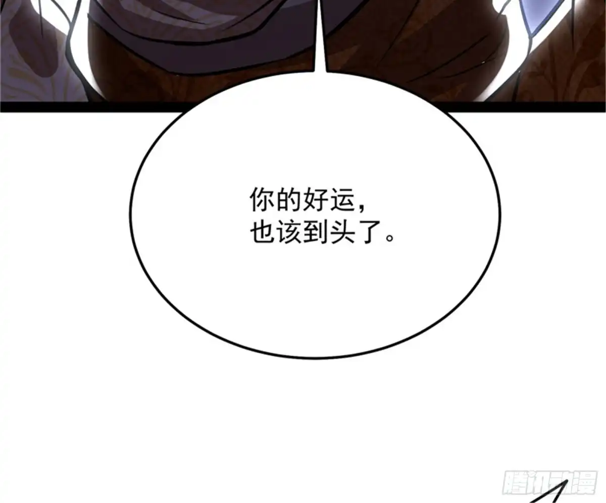《打爆诸天》皇帝反贼，狼狈为奸 第37页