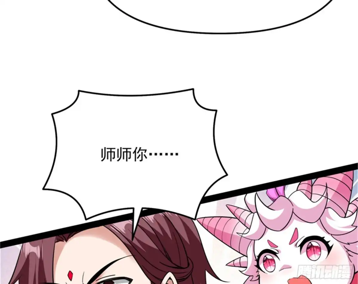 《打爆诸天》皇帝反贼，狼狈为奸 第104页