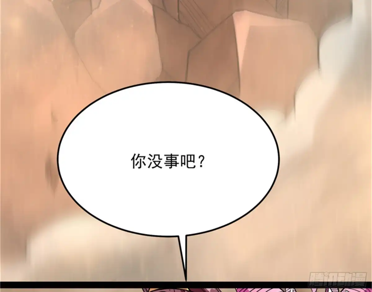 《打爆诸天》皇帝反贼，狼狈为奸 第23页