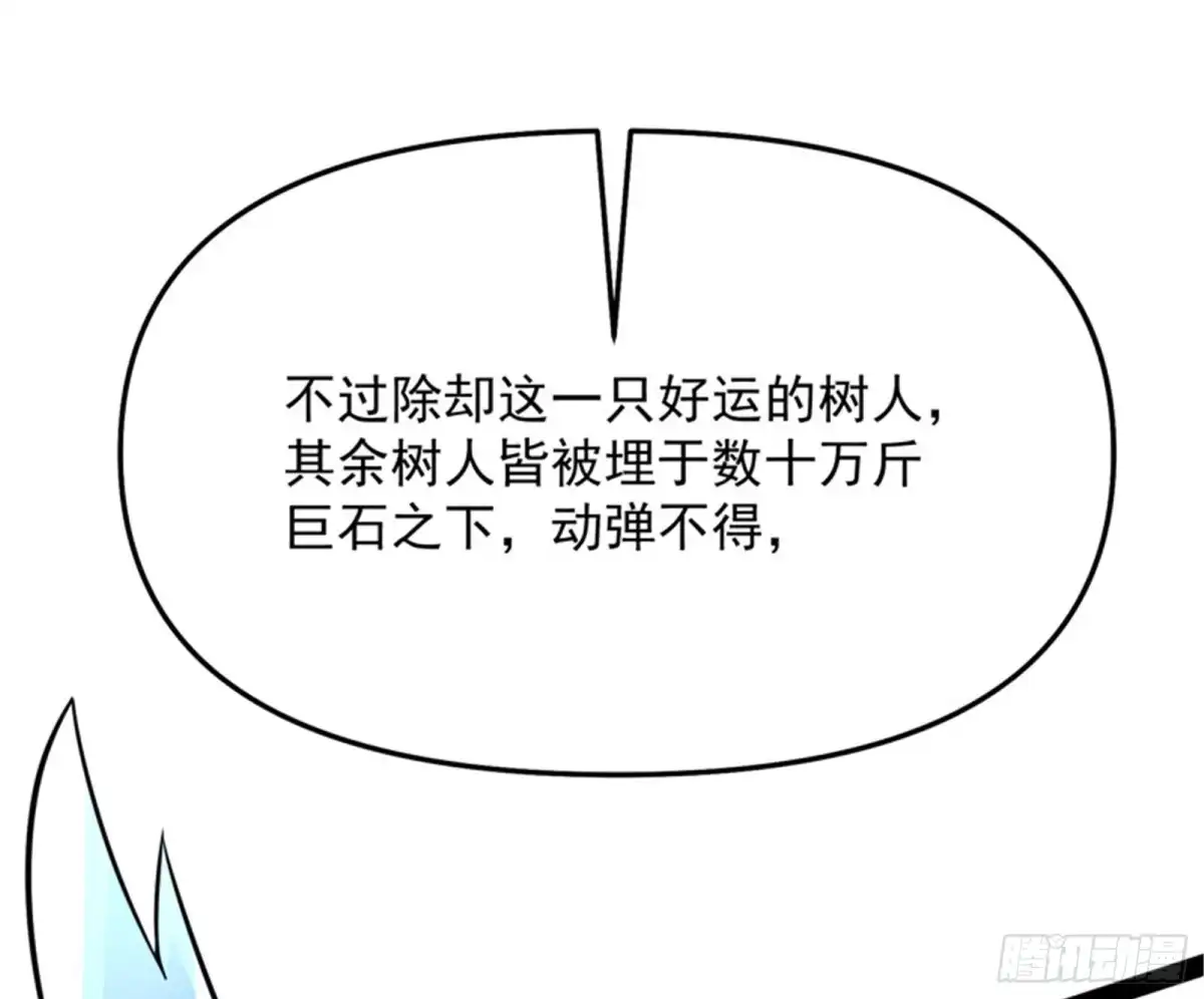 《打爆诸天》皇帝反贼，狼狈为奸 第32页