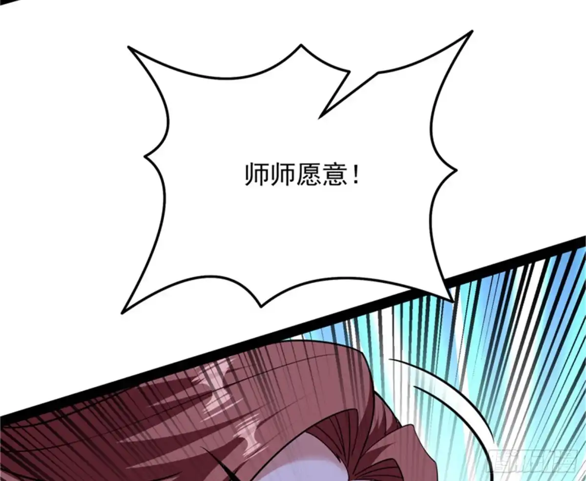 《打爆诸天》皇帝反贼，狼狈为奸 第93页