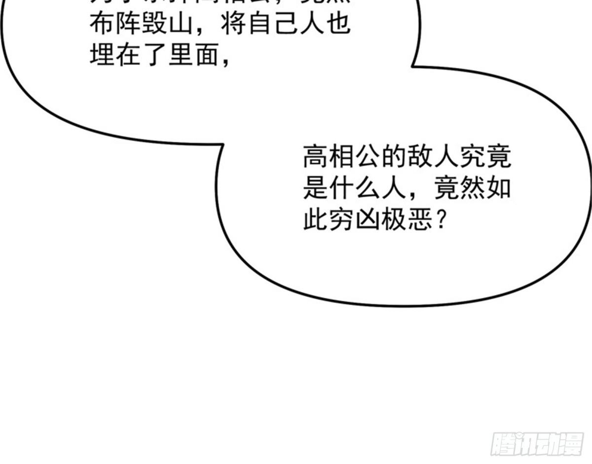 《打爆诸天》皇帝反贼，狼狈为奸 第26页
