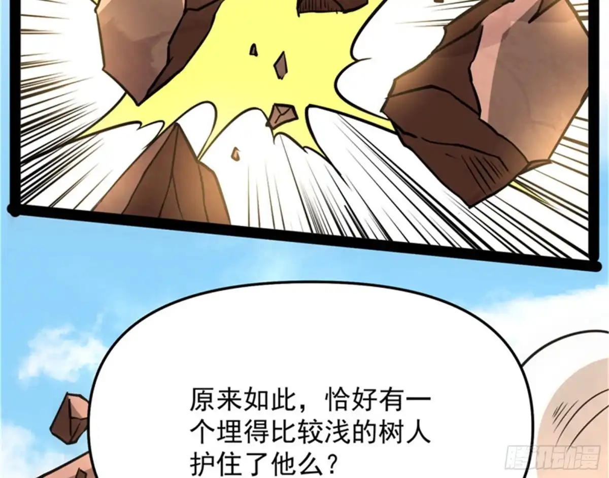 《打爆诸天》皇帝反贼，狼狈为奸 第18页
