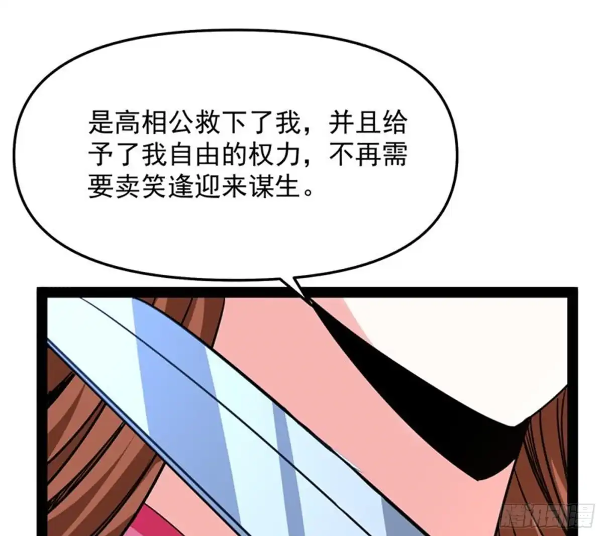 《打爆诸天》皇帝反贼，狼狈为奸 第110页