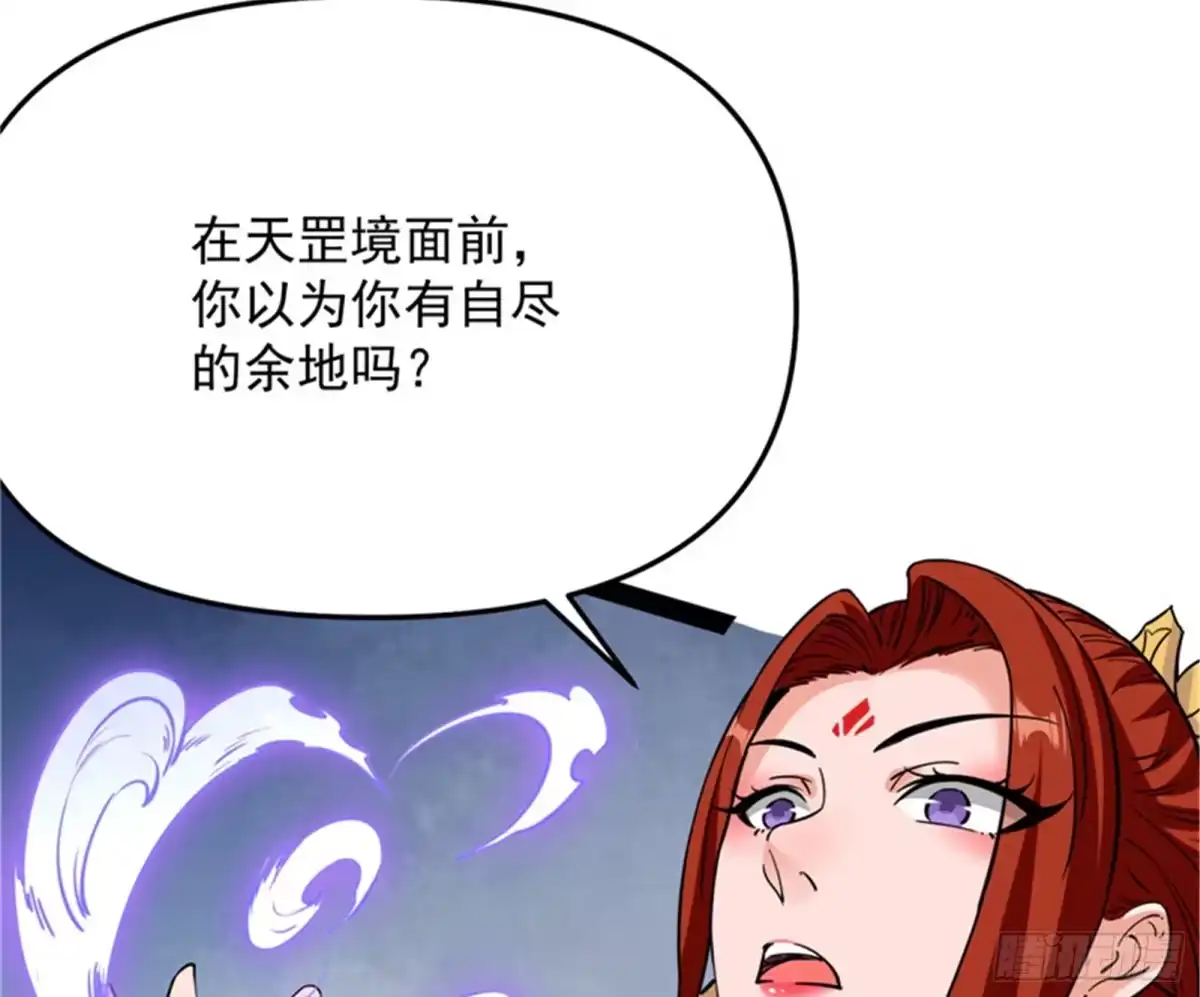 《打爆诸天》皇帝反贼，狼狈为奸 第124页