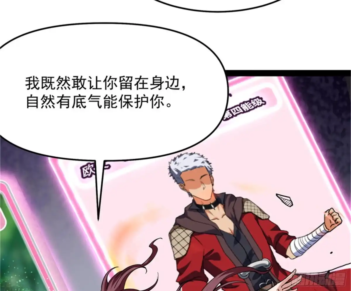 《打爆诸天》皇帝反贼，狼狈为奸 第138页