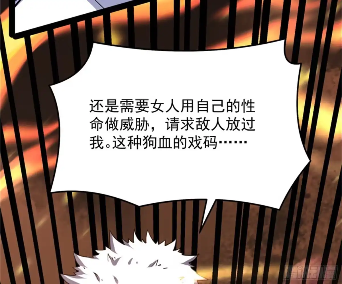 《打爆诸天》皇帝反贼，狼狈为奸 第142页