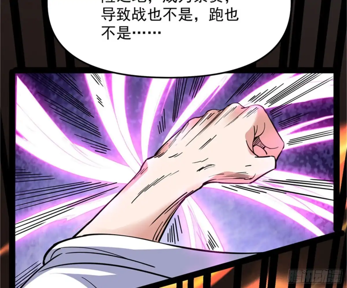 《打爆诸天》皇帝反贼，狼狈为奸 第141页