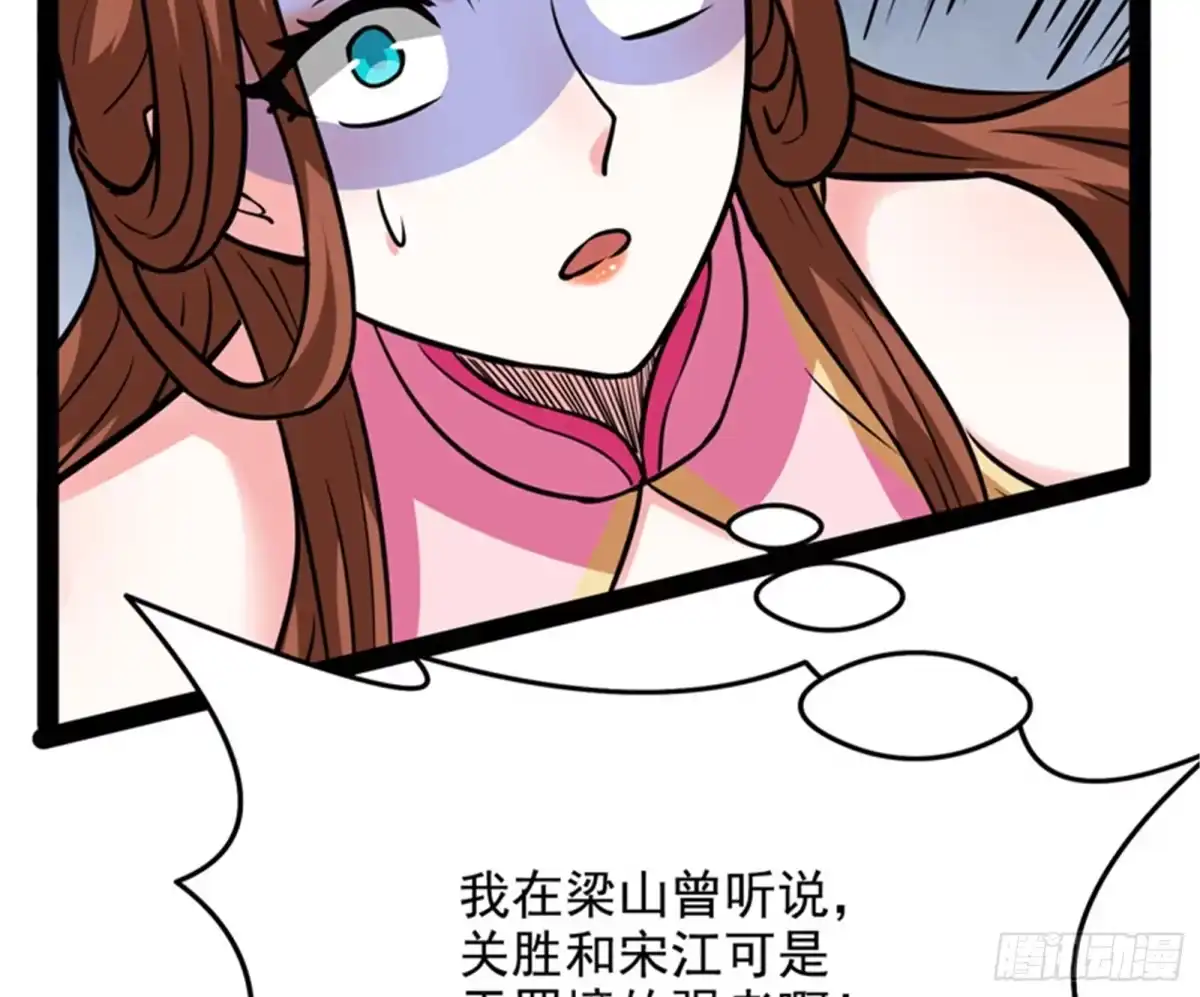 《打爆诸天》皇帝反贼，狼狈为奸 第39页