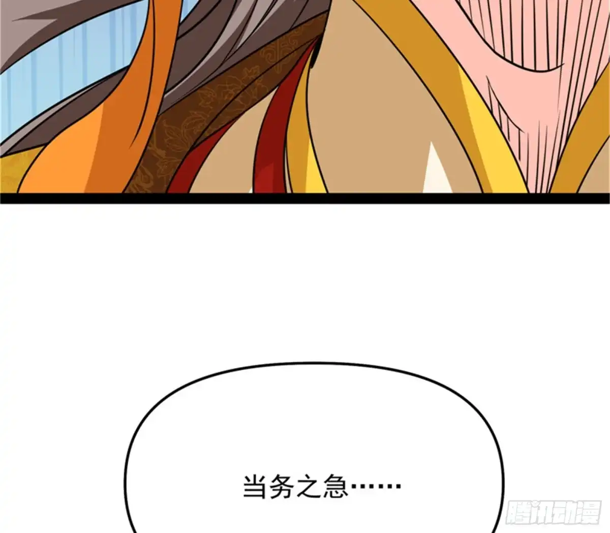 《打爆诸天》皇帝反贼，狼狈为奸 第67页