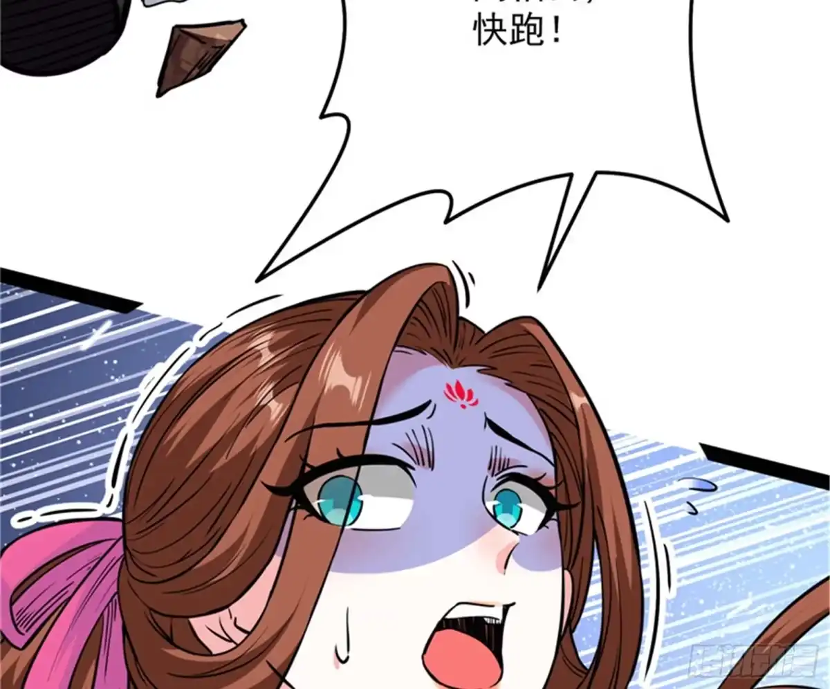 《打爆诸天》皇帝反贼，狼狈为奸 第134页