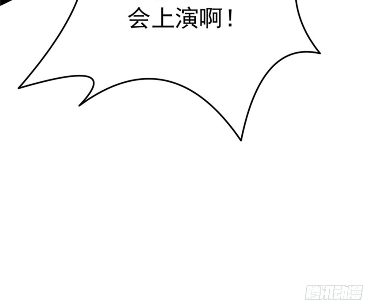 《打爆诸天》皇帝反贼，狼狈为奸 第151页