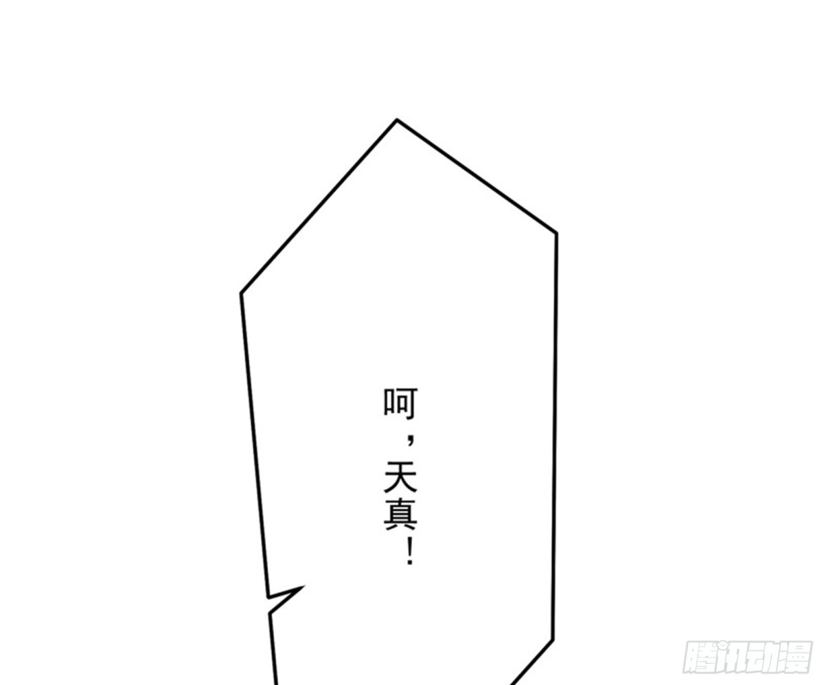 《打爆诸天》皇帝反贼，狼狈为奸 第120页