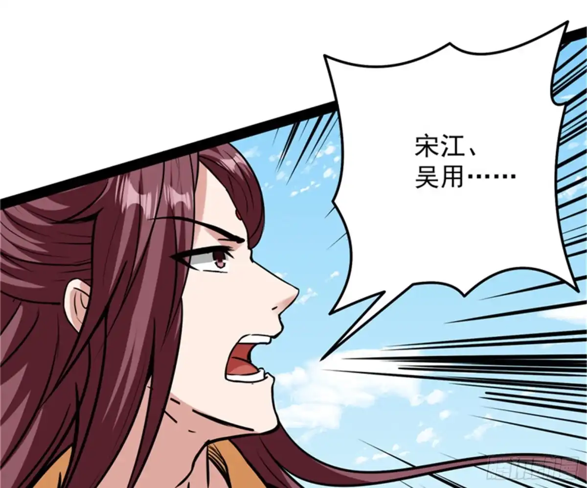 《打爆诸天》皇帝反贼，狼狈为奸 第41页