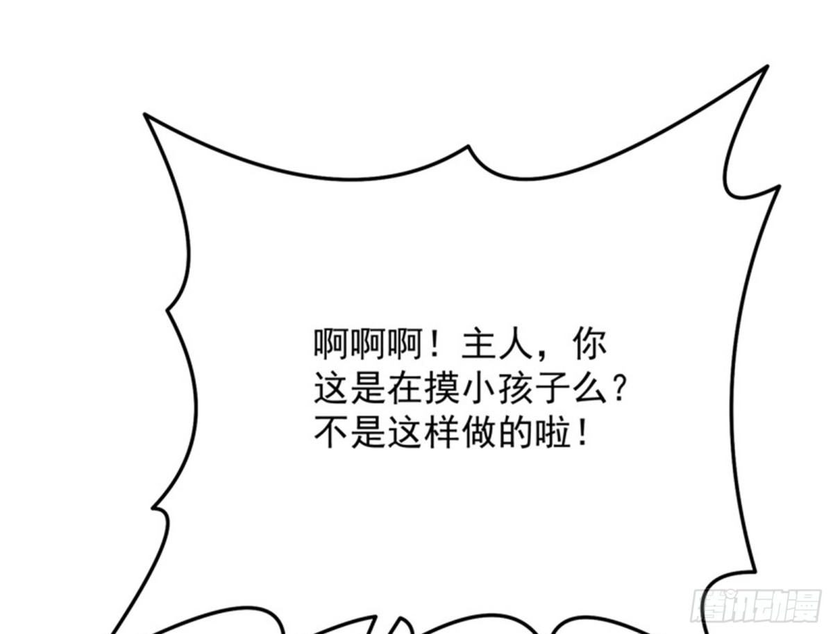 《打爆诸天》群英战欧文 第39页