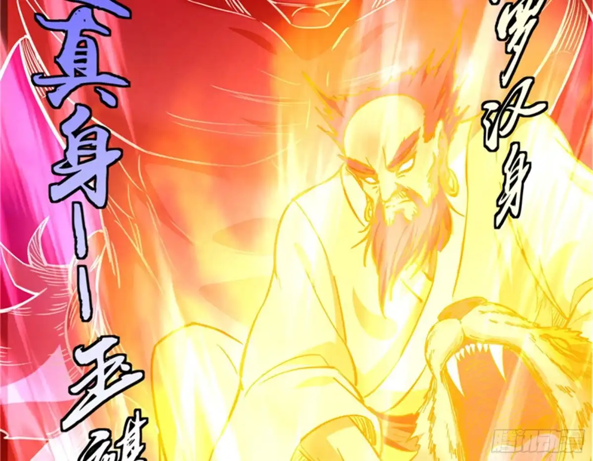《打爆诸天》群英战欧文 第131页
