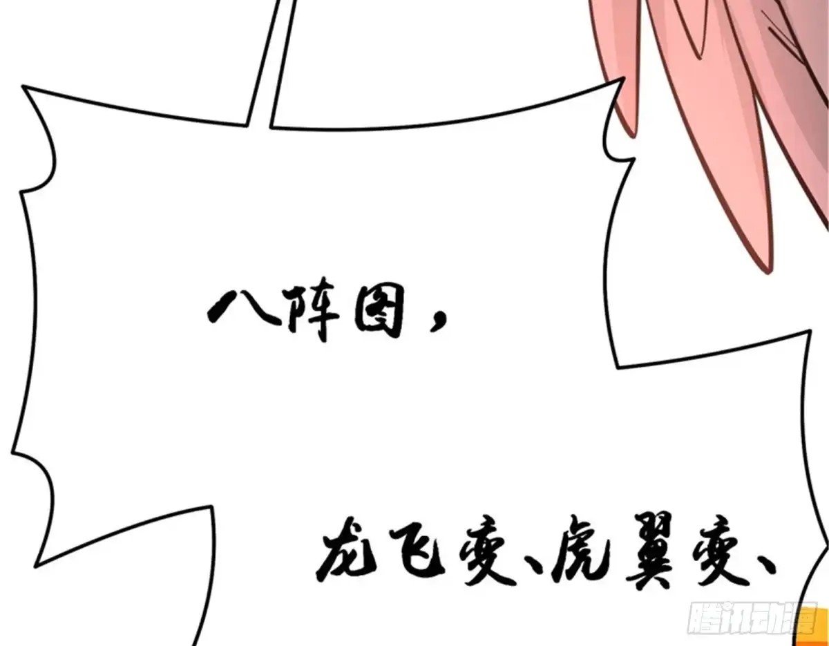 《打爆诸天》群英战欧文 第98页
