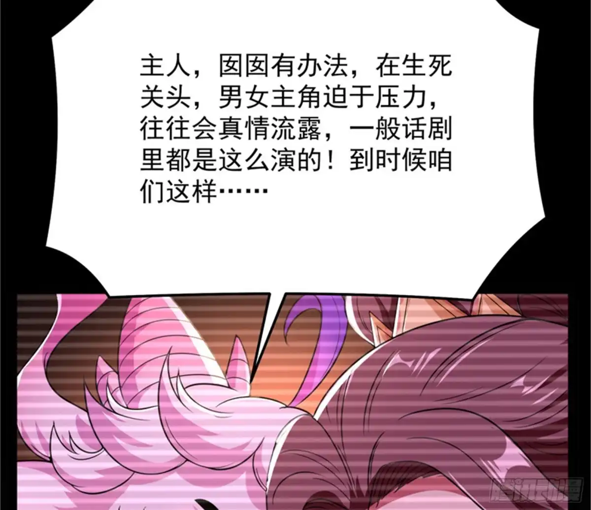 《打爆诸天》群英战欧文 第29页