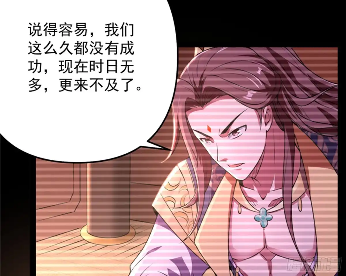 《打爆诸天》群英战欧文 第25页