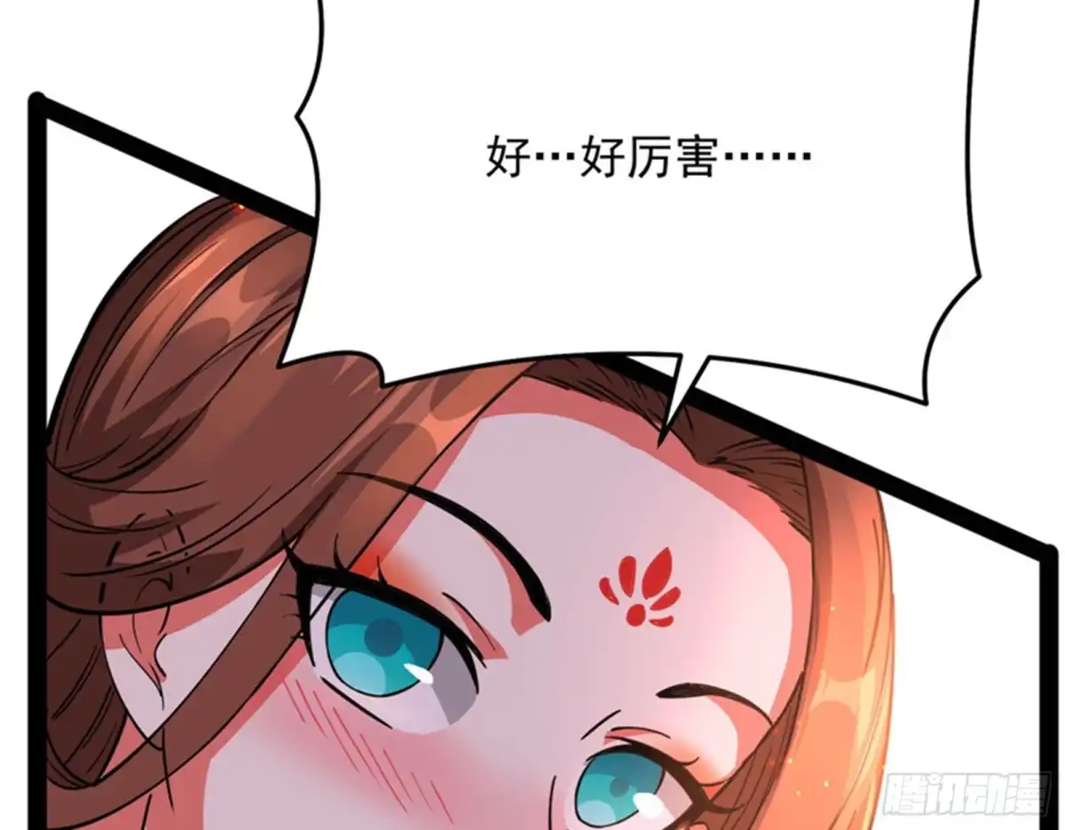 《打爆诸天》群英战欧文 第117页