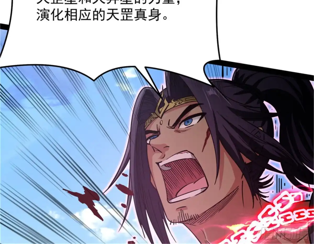 《打爆诸天》群英战欧文 第136页