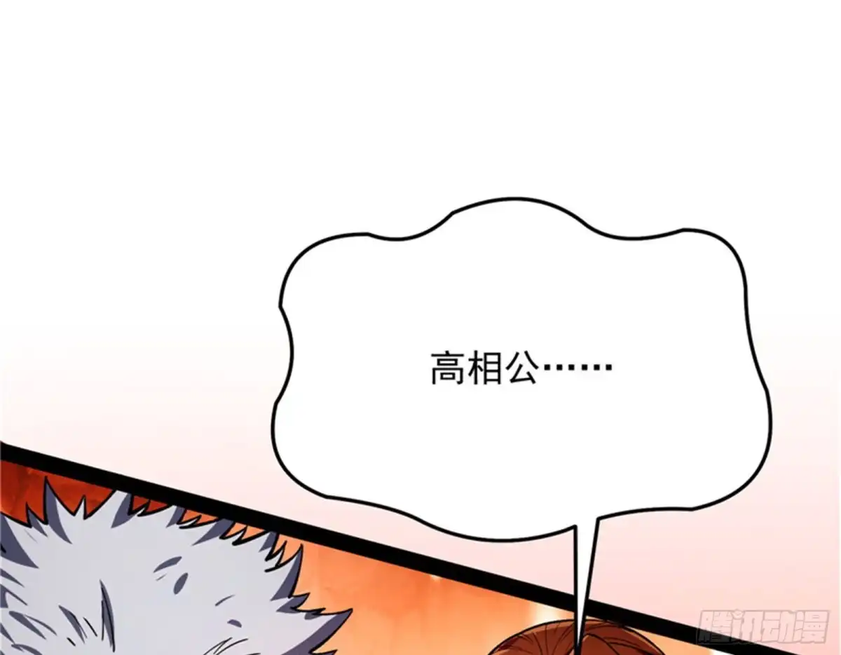 《打爆诸天》群英战欧文 第145页