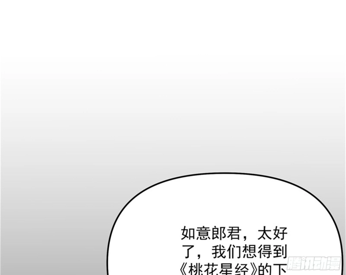 《打爆诸天》群英战欧文 第22页