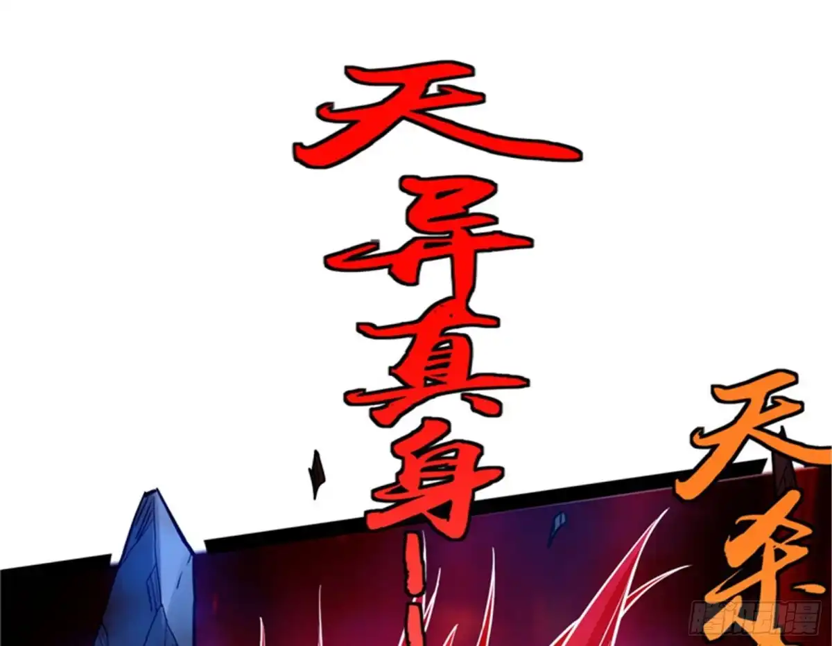 《打爆诸天》群英战欧文 第129页